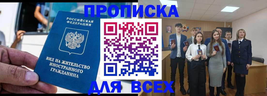 прописка ребенка в Мантурово
