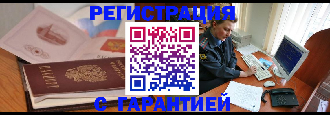 временная регистрация законно в Мантурово