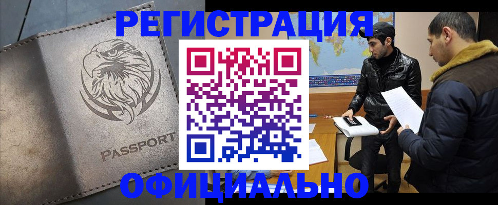 временная регистрация в Мантурово