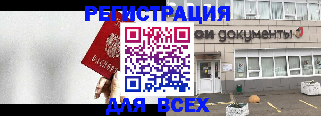 временная регистрация для всех в Мантурово