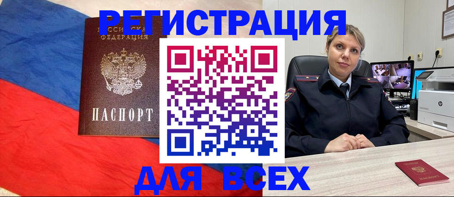 прописка паспорт в Мантурово