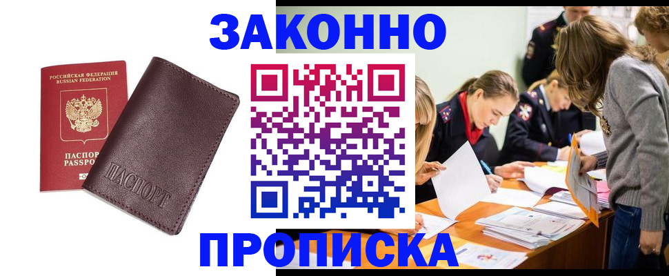 миграционный учет в Мантурово
