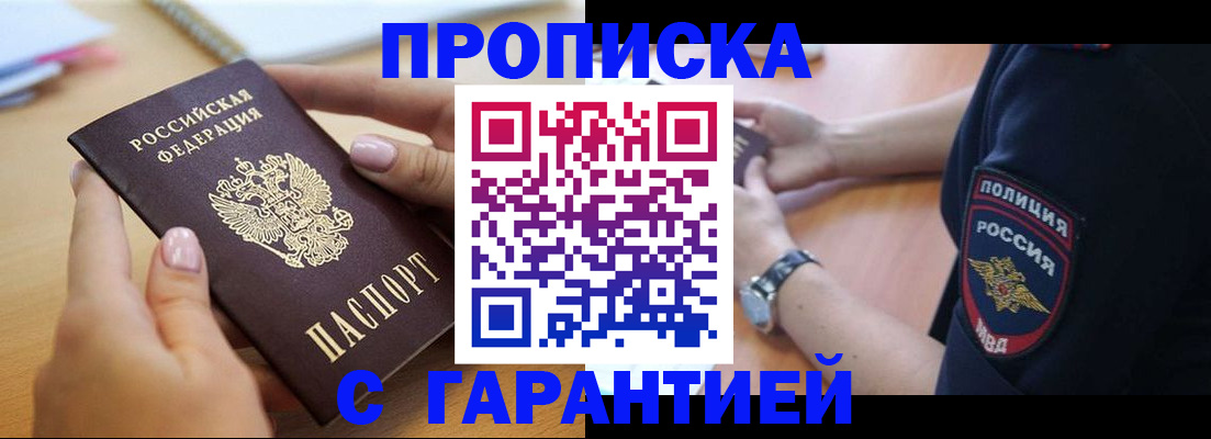 прописка ребенка в Мантурово