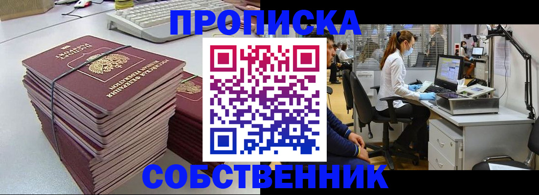 прописка гарантия в Мантурово